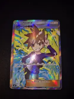 Pokemon - Blue's Tactics Full Art Miracle Twins Jap Sun Moon 106/094 - Image 1