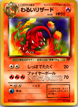 Pokemon Dark Charmeleon Rocket Gang Regular Japanese - LP - Image 1
