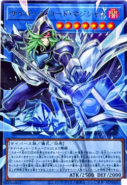 YuGiOh Limit Over Collection - Cyberse Code Magician - Overframe [LOCH-JP017] UR - Image 2