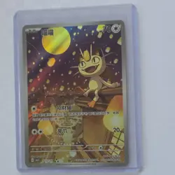 Pokemon Meowth Full Art Holo TCG Card Chinese 2025 027/07 Nintendo Makura Tami - Image 1