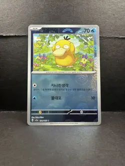 Psyduck - (Poke Ball Pattern) 054/165 Sv2a: Pokemon Card 151 Holo (Japanese) - Image 1