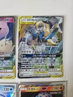 Pokemon SM12a Tag Team GX: Tag All Stars Japanese LOT of 8 Cards - Image 5