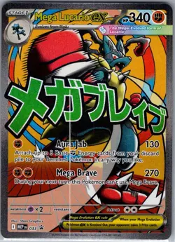Mega Lucario ex 033 ME: Mega Evolution Promo - Pokemon Card - NM - Image 1