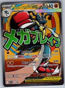 Mega Lucario ex 033 ME: Mega Evolution Promo - Pokemon Card - NM - Image 1