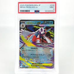 PSA 9 Pokemon Card Froslass Ex 036/193 RR M2a Holo Japanese Karte [9] - Image 1
