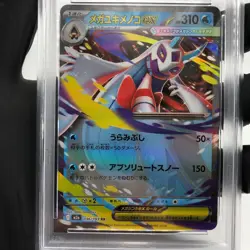 PSA 9 Pokemon Card Froslass Ex 036/193 RR M2a Holo Japanese Karte [9] - Image 3