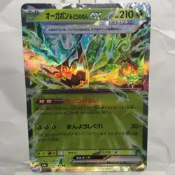 Teal Mask Ogerpon ex RR 017/193 Mask of Change SV6 Japanese Pokemon Card NM - Image 1