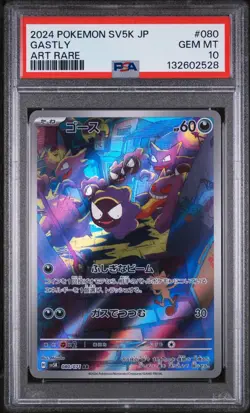 2024 Pokemon Japanese SV5K AR Gastly #080/071 GEM MINT PSA 10 - Image 1