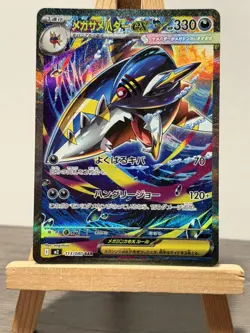 Mega Sharpedo EX 113/080 SAR Inferno X Japanese NM/M Pokemon - Image 1