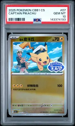 2025 POKEMON SIMPLIFIED CHINESE CBB1 C-GEM PACK VOL 1 #07 CAPTAIN PIKACHU PSA 10 - Image 1