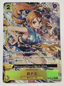 ONE PIECE Card Game O-Nami Parallel OP06-101 R Wings of Captain Japanese - Image 1