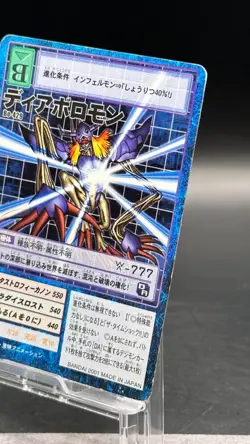 Diaboromon Digimon Card Game 2001 Bandai Common Japanese Bo-429 - Image 2