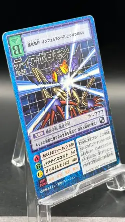 Diaboromon Digimon Card Game 2001 Bandai Common Japanese Bo-429 - Image 3