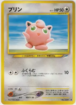 No.39 Jigglypuff Neo 4 Series - Pokemon Card Game Japanese Vintage TCG - - Image 1