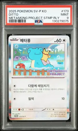 2025 POKEMON KOREAN SV-P PROMO METAMONG PROJECT DITTO QR STAMP RALLY DITTO PSA 9 - Image 1