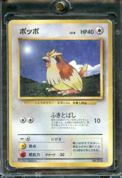 1996 Pokemon Japanese Base Set Pidgey No Rarity Symbol MP - Image 1