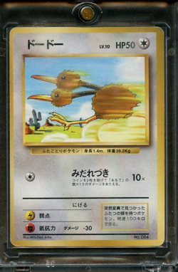 1996 Pokemon Japanese Base Set Doduo No Rarity Symbol MP - Image 1