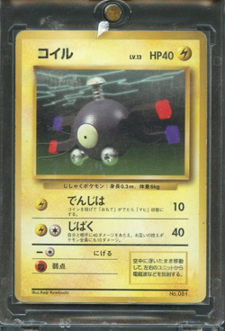1996 Pokemon Japanese Base Set Magnemite No Rarity Symbol MP - Image 1