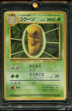 1996 Pokemon Japanese Base Set Kakuna No Rarity Symbol MP - Image 1