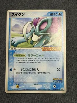 SUICUNE 039/PCG-P POKEPARK GRAND OPENING Pokemon Japanese MODERATE PLAY - Image 1