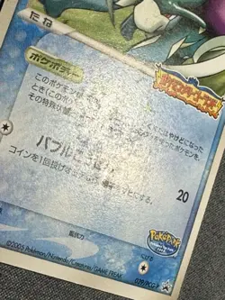 SUICUNE 039/PCG-P POKEPARK GRAND OPENING Pokemon Japanese MODERATE PLAY - Image 3