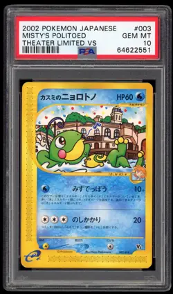 PSA 10 Gem Mint Misty's Politoed Theatre Limited VS Japanese Pokemon Card #8 - Image 1