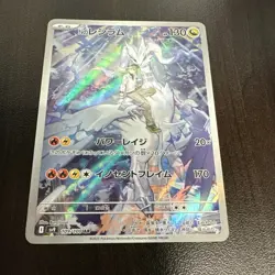 Pokemon TCG N's Reshiram 109/100 Sv9: Battle Partners Art Rare Holo Dragon 130H… - Image 1