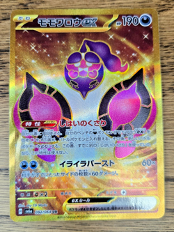 Pecharunt EX Sv6a 092/064 UR Japanese Night Wanderer Pokemon TCG NM - Image 1