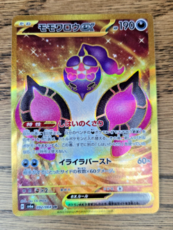 Pecharunt EX Sv6a 092/064 UR Japanese Night Wanderer Pokemon TCG NM - Image 3