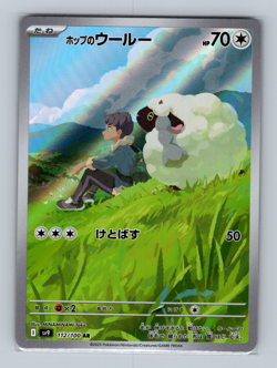 Hop's Wooloo 112/100 sv9 Battle Partners Art Rare Japanese Pokemon TCG NM - Image 1
