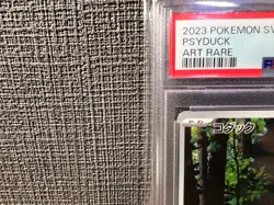 PSA 10 Psyduck AR 175/165 SV2a Pokemon Card 151 Japanese 2023 GEM MINT #175 - Image 2