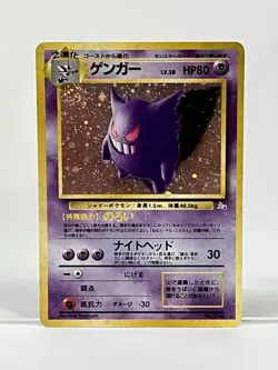 Gengar 094 Glaring at the Swirl 🌀 ~ Pokemon Mystery of the Fossils Holo Rare LP - Image 2