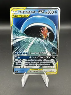 Magikarp & Wailord GX 19/95 Holo DR Pokemon TCG Tag Bolt sm9 2018 NM Japanese - Image 1