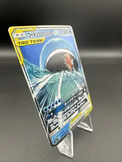 Magikarp & Wailord GX 19/95 Holo DR Pokemon TCG Tag Bolt sm9 2018 NM Japanese - Image 3