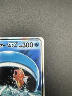 Magikarp & Wailord GX 19/95 Holo DR Pokemon TCG Tag Bolt sm9 2018 NM Japanese - Image 5