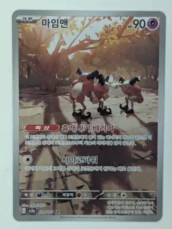 sv2a 179/165 AR Pantimos Mr. Mime Pokemon Karte Koreanisch Card 151 Near Mint - Image 1