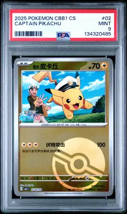 2025 POKEMON SIMPLIFIED CHINESE CBB1 C-GEM PACK VOL 1 #02 CAPTAIN PIKACHU PSA 9 - Image 1