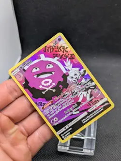 Koffing 243/236 Cosmic Eclipse Character Secret Rare Holo Pokemon Card - Image 2