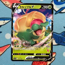 Appletun V 005/053 Family Pokemon Card Game Japanese Deck Exclusive Stamp sH - Image 3