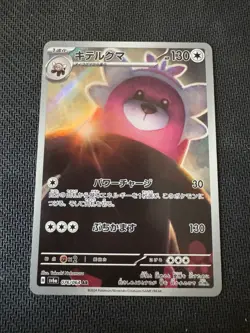 Bewear AR 076/064 sv6a Japanese Pokemon Card Scarlet & Violet Night Wanderer JP - Image 1