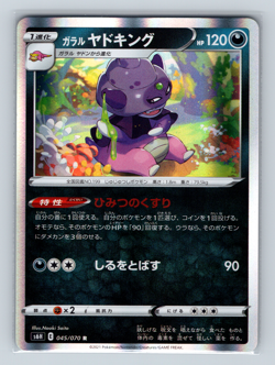 Galarian Slowking 045/070 s6H Silver Lance Rare Holofoil Japanese Pokemon TCG NM - Image 1