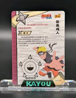 Naruto Uzumaki - LR-001 - Naruto Kayou CCG TCG Holo Foil Promo Anime Card - Image 4