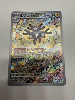 Magneton Pokemon Super Electric Breaker Card Japanese sv8 112/106 AR - Image 1