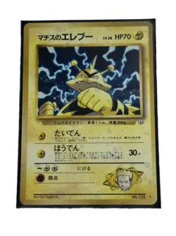 Vintage NINTENDO Japanese Pokemon Gym Set Lt Surge's Electabuzz No. 125 Holo R- - Image 1
