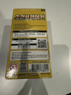 Pokemon Korean Super Electric Breaker [sv8] Booster Box (30 Packs) - New Sealed - Image 4