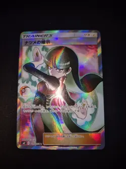 Pokemon - Sabrina's Suggestion Full Art - sm9 Tag Bolt - Japanese Nm - Image 1