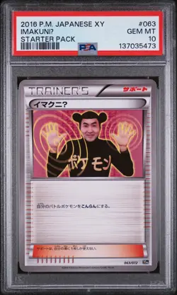2016 POKEMON JPN XY STARTER PACK #063 IMAKUNIU PSA 10 - Image 1