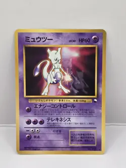 Mewtwo 150 Vending Series 00 Promo Glossy Japanese Pokemon 1998 From Japan MP-HP - Image 1