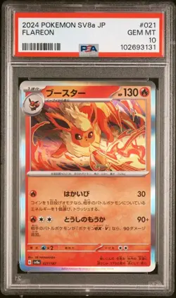 2024 Pokemon 021/187 Flareon SV8a Terastal Festival Japanese Foil PSA 10 GEM MT - Image 1