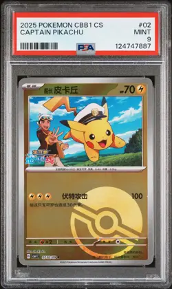 2025 POKEMON SIMPLIFIED CHINESE CBB1 C-GEM PACK VOL 1 #02 CAPTAIN PIKACHU PSA 9 - Image 1
